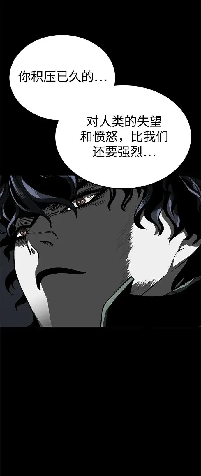 漫画《主人公隐藏了实力》第7话第3张图