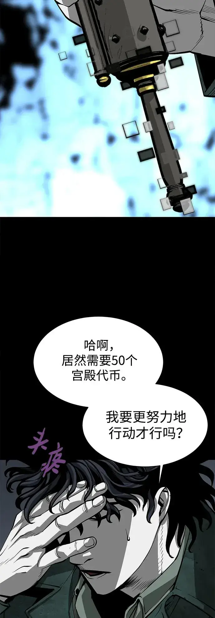 漫画《主人公隐藏了实力》第7话第35张图