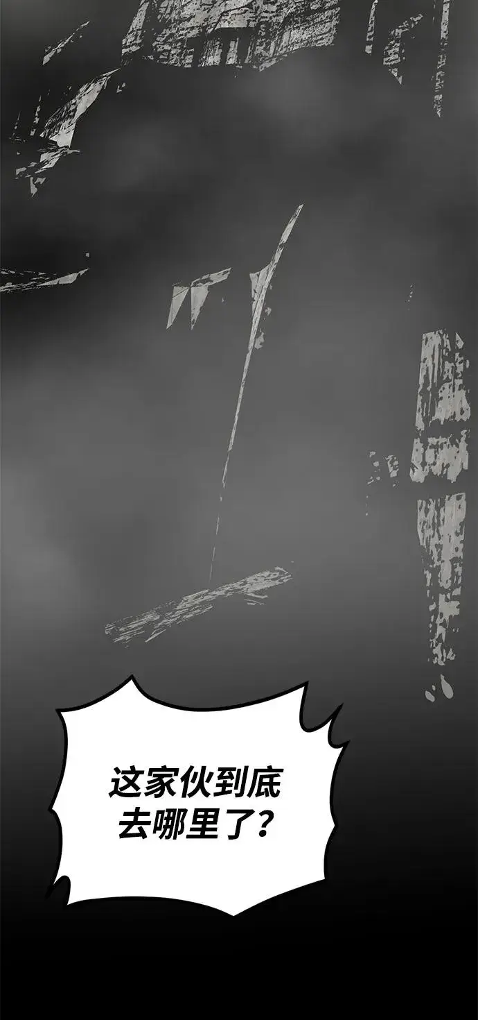 漫画《主人公隐藏了实力》第7话第38张图