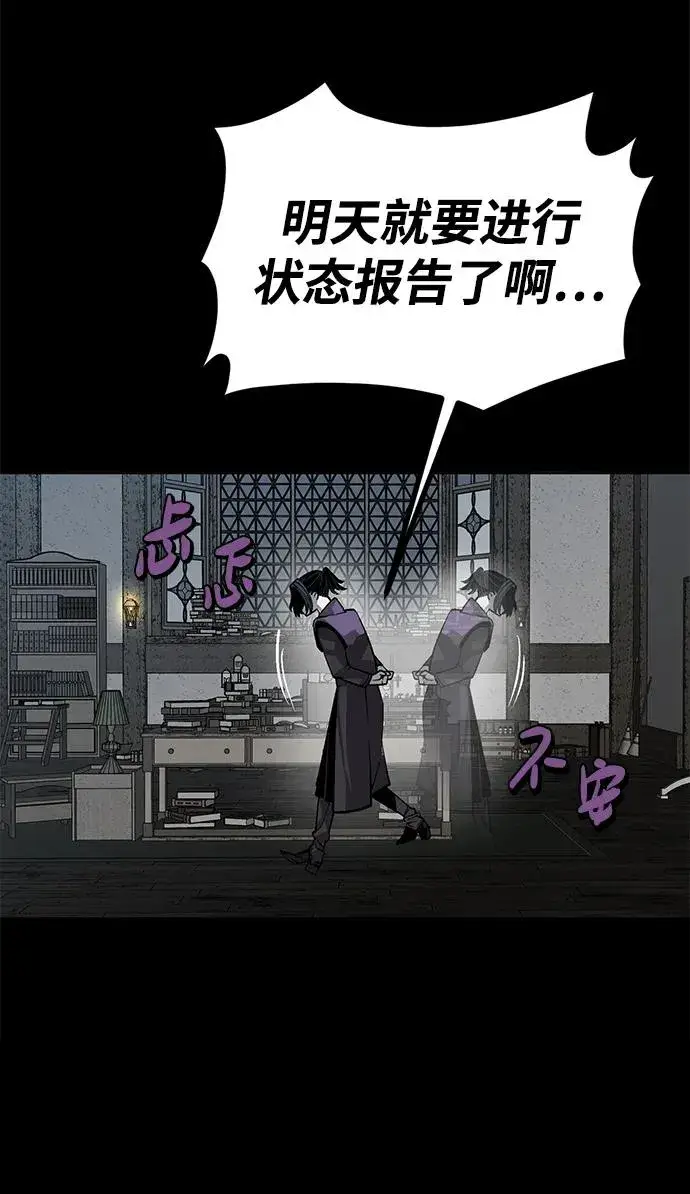漫画《主人公隐藏了实力》第7话第39张图