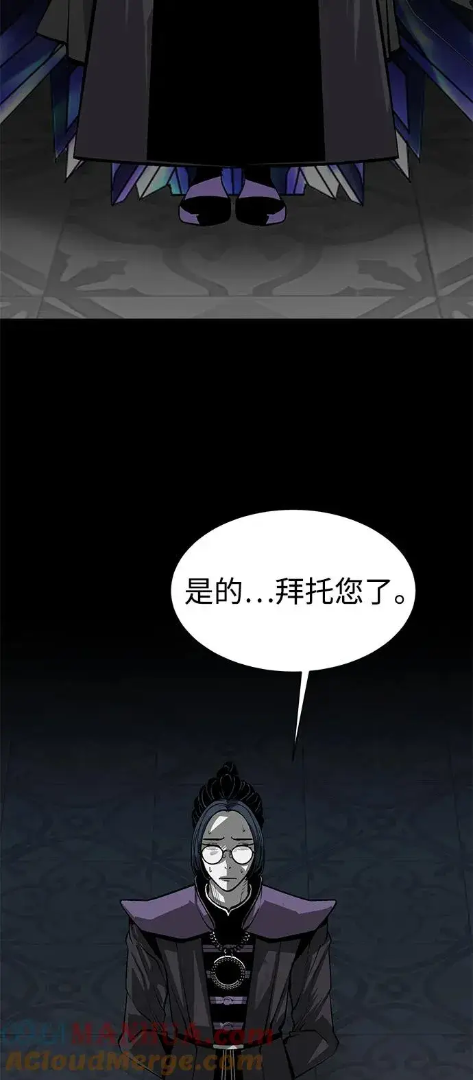 漫画《主人公隐藏了实力》第7话第49张图