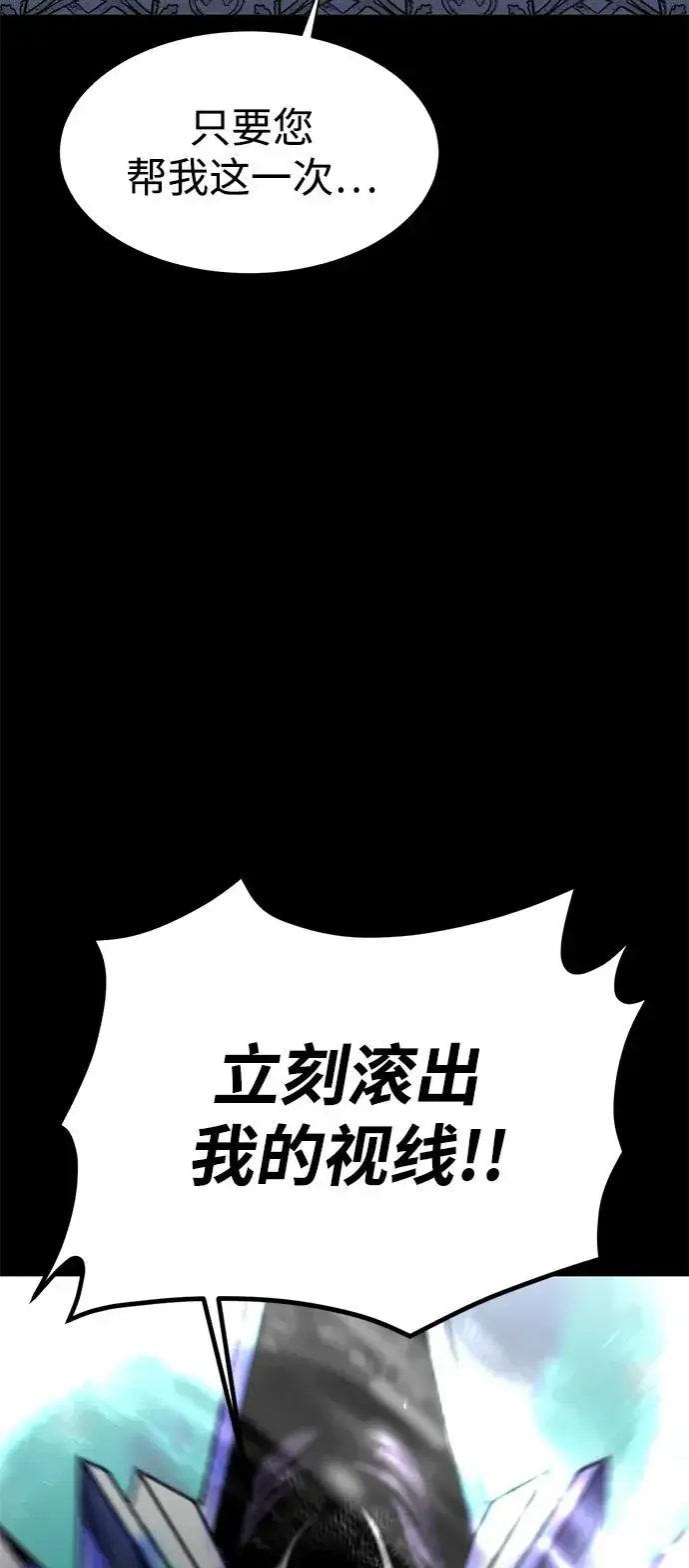 漫画《主人公隐藏了实力》第7话第53张图
