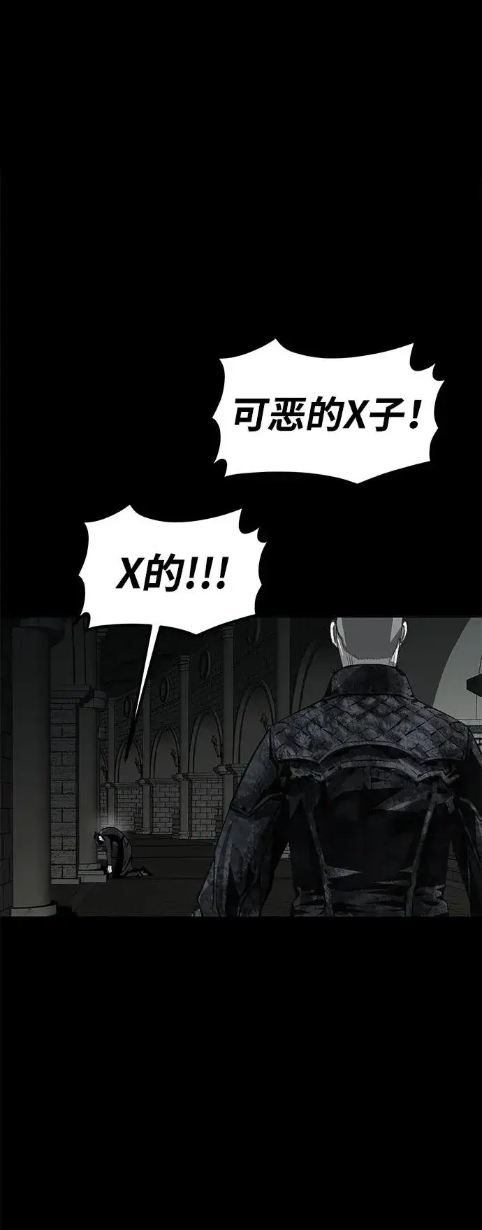 漫画《主人公隐藏了实力》第7话第59张图