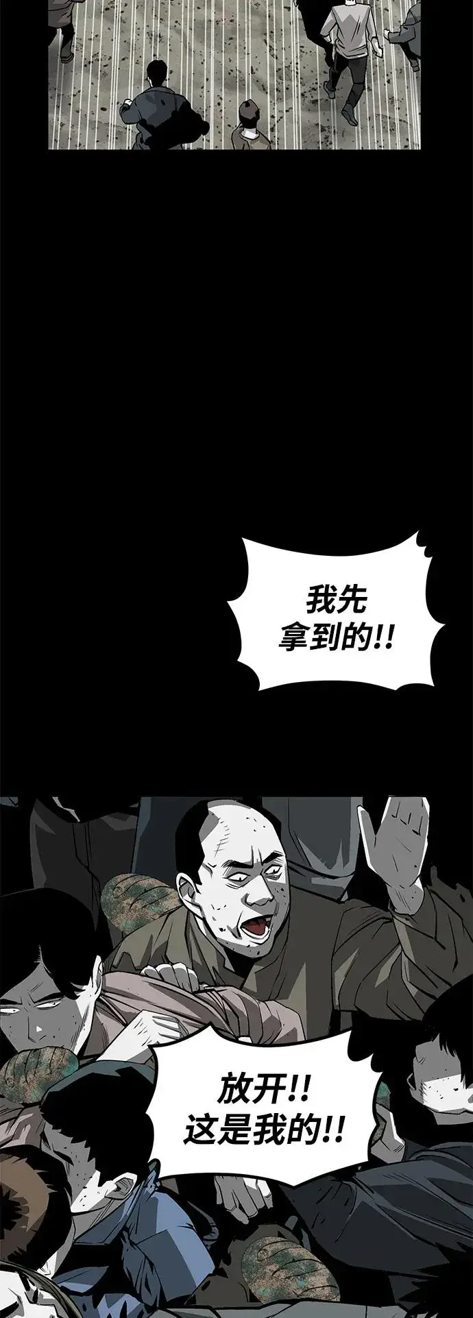 漫画《主人公隐藏了实力》第8话第39张图