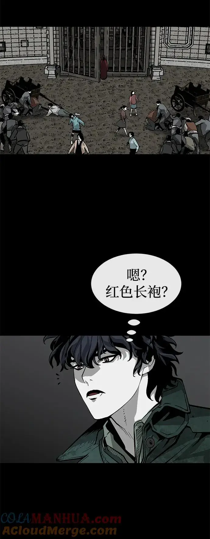 漫画《主人公隐藏了实力》第8话第61张图