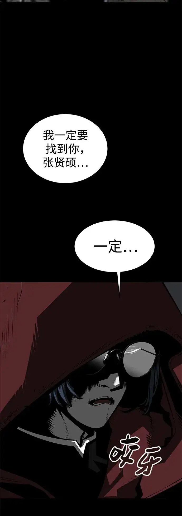 漫画《主人公隐藏了实力》第8话第63张图