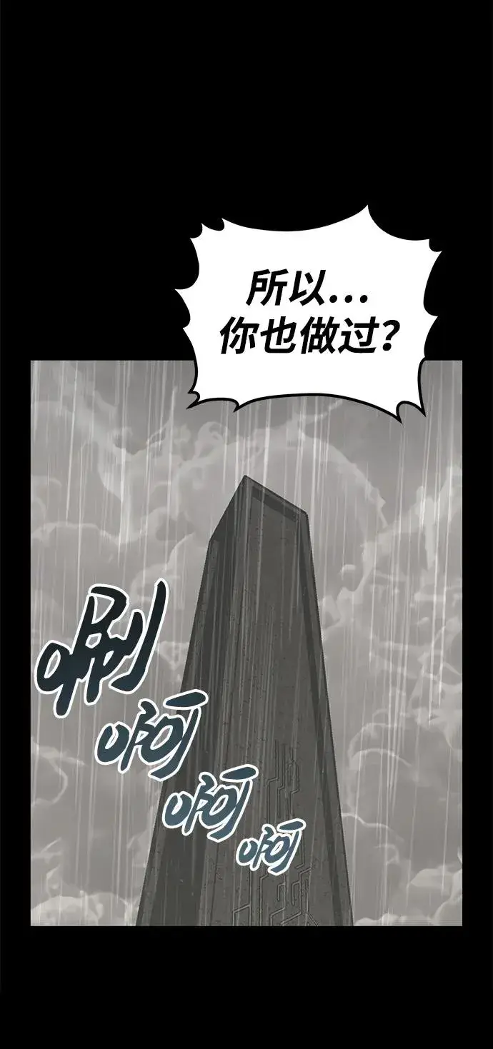 漫画《主人公隐藏了实力》第8话第8张图