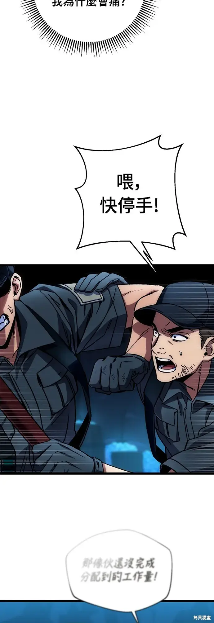 漫画《自导自演的天才暗杀者》第1话第100张图