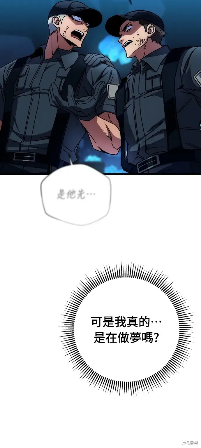 漫画《自导自演的天才暗杀者》第1话第101张图