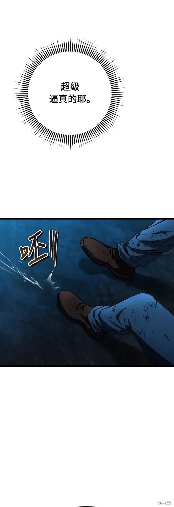漫画《自导自演的天才暗杀者》第1话第102张图
