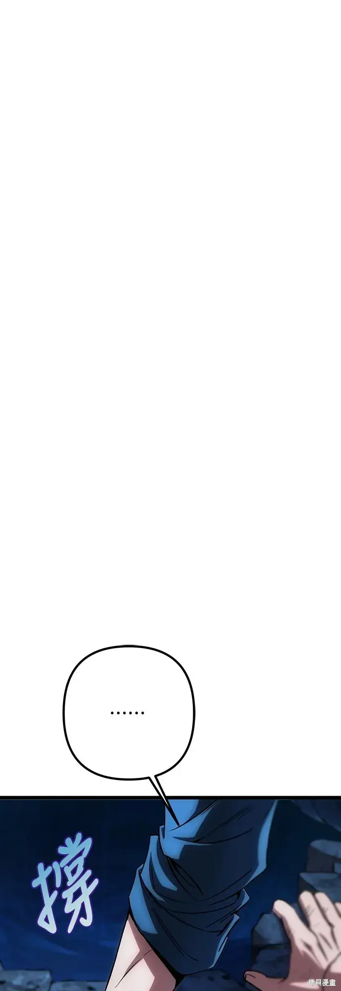 漫画《自导自演的天才暗杀者》第1话第107张图