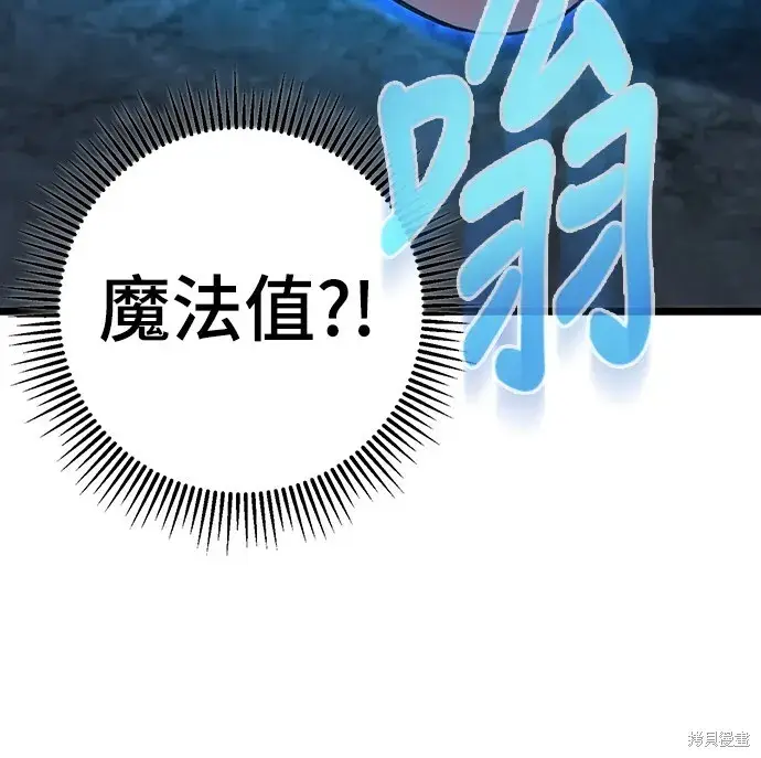 漫画《自导自演的天才暗杀者》第1话第109张图