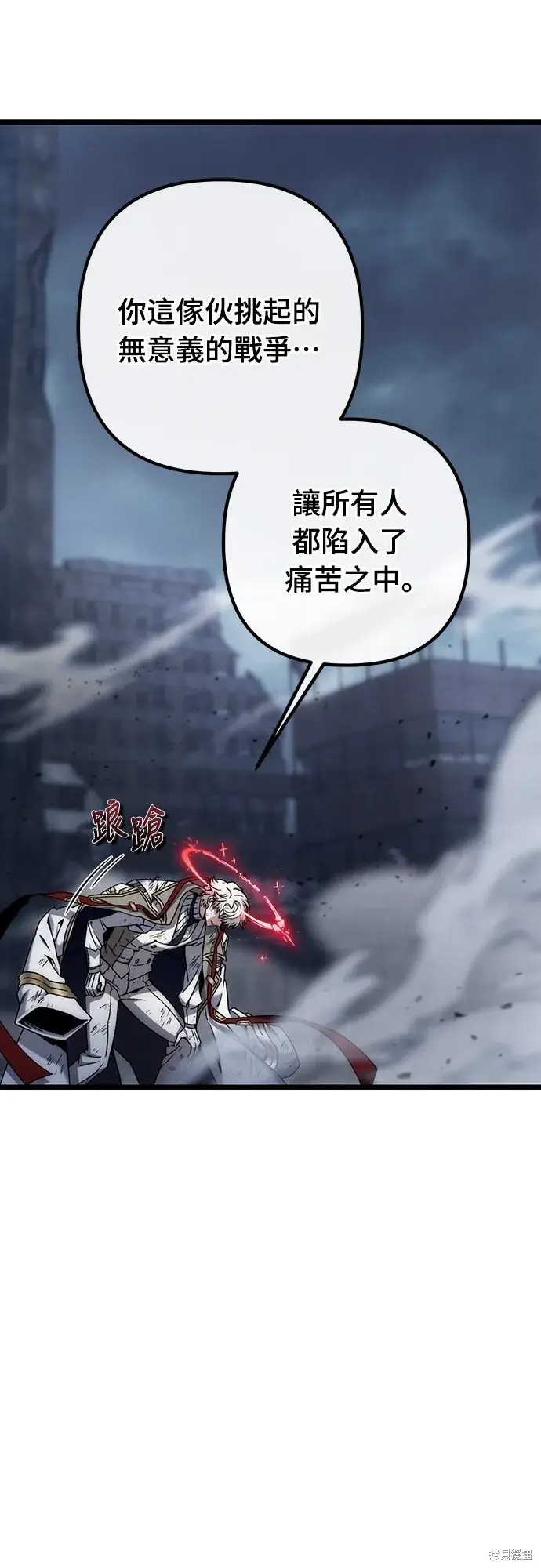 漫画《自导自演的天才暗杀者》第1话第11张图