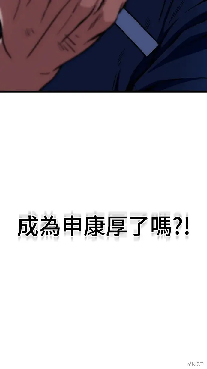 漫画《自导自演的天才暗杀者》第1话第114张图