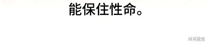 漫画《自导自演的天才暗杀者》第1话第120张图