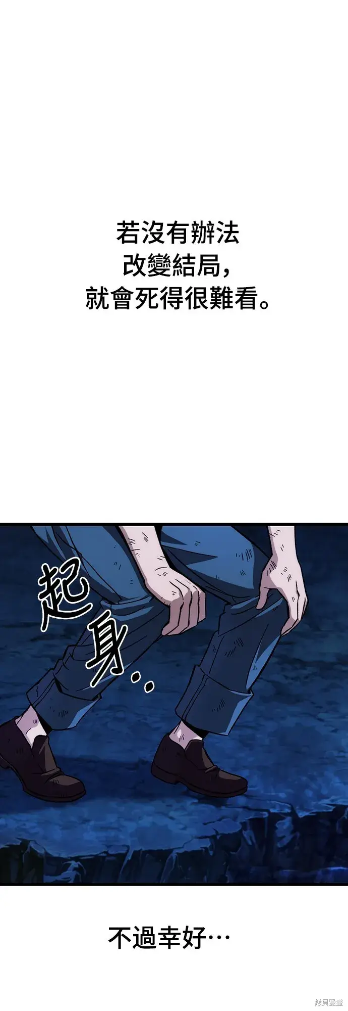 漫画《自导自演的天才暗杀者》第1话第121张图