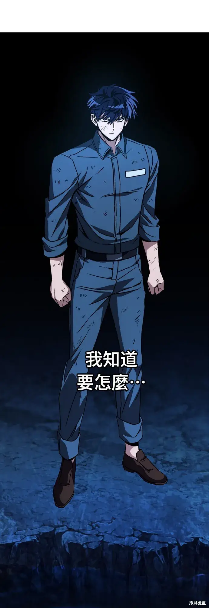 漫画《自导自演的天才暗杀者》第1话第122张图
