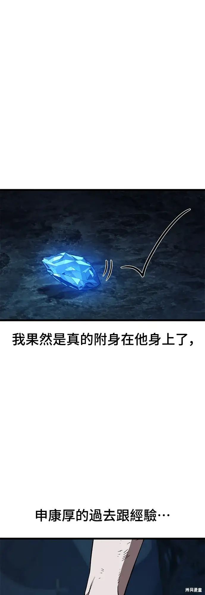 漫画《自导自演的天才暗杀者》第1话第126张图