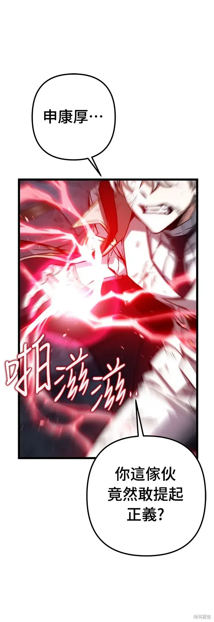 漫画《自导自演的天才暗杀者》第1话第15张图