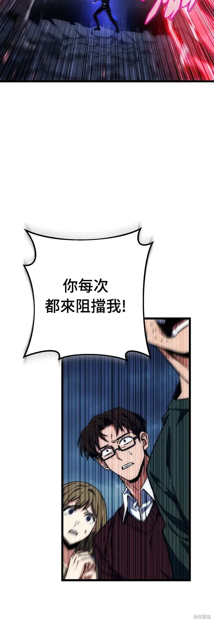 漫画《自导自演的天才暗杀者》第1话第17张图