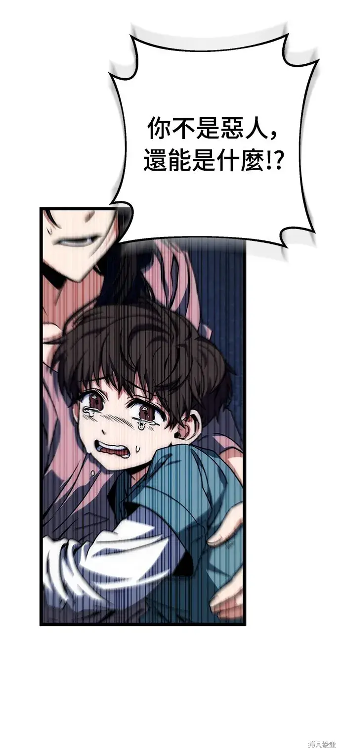 漫画《自导自演的天才暗杀者》第1话第18张图