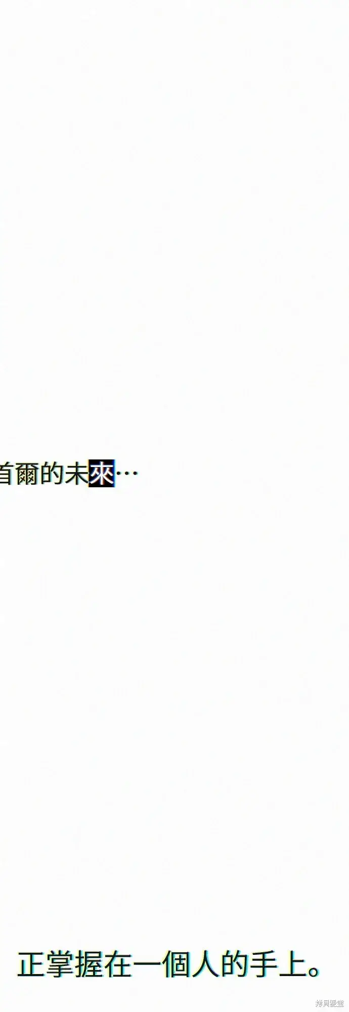漫画《自导自演的天才暗杀者》第1话第2张图