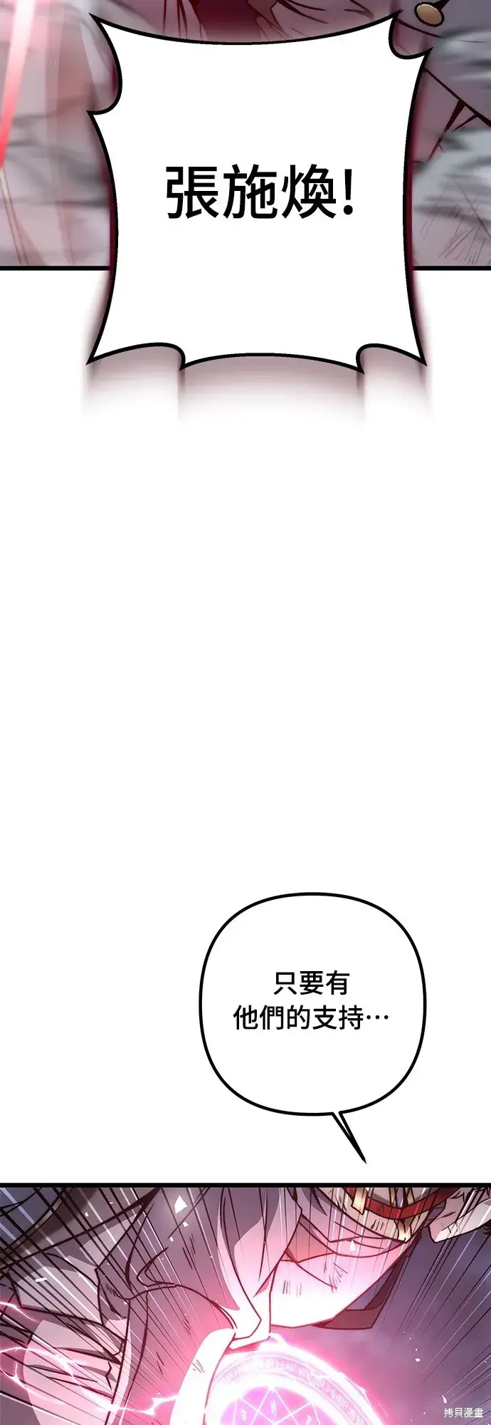 漫画《自导自演的天才暗杀者》第1话第21张图