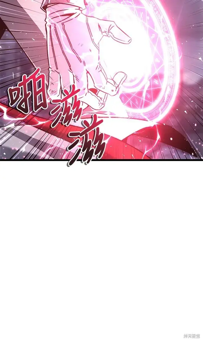 漫画《自导自演的天才暗杀者》第1话第22张图