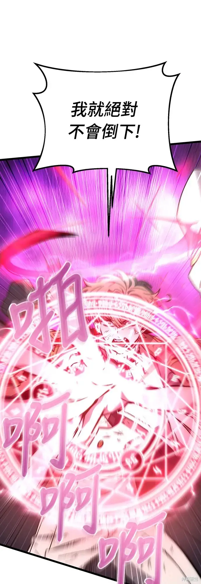漫画《自导自演的天才暗杀者》第1话第23张图