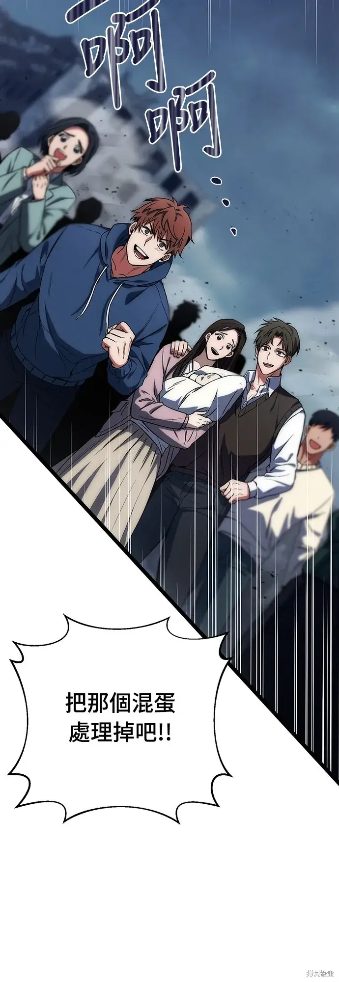 漫画《自导自演的天才暗杀者》第1话第33张图