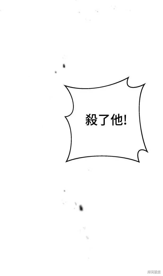 漫画《自导自演的天才暗杀者》第1话第35张图