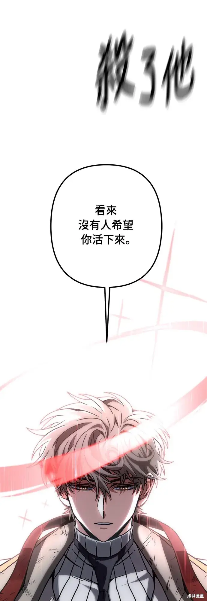 漫画《自导自演的天才暗杀者》第1话第38张图
