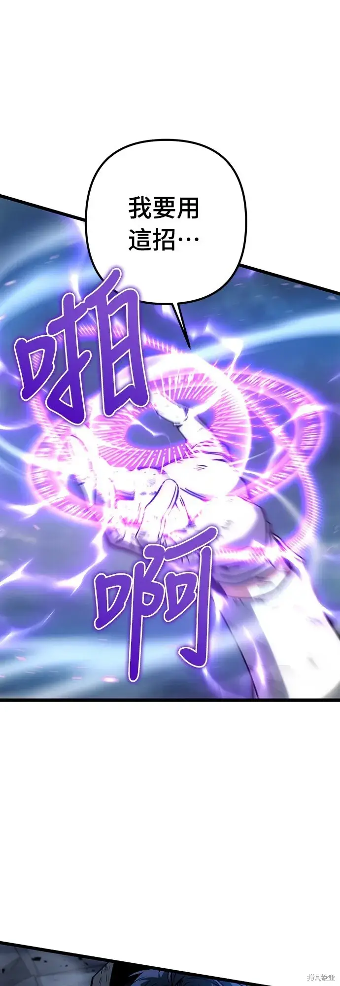 漫画《自导自演的天才暗杀者》第1话第40张图