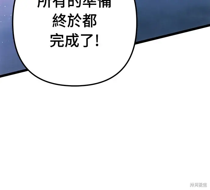 漫画《自导自演的天才暗杀者》第1话第49张图
