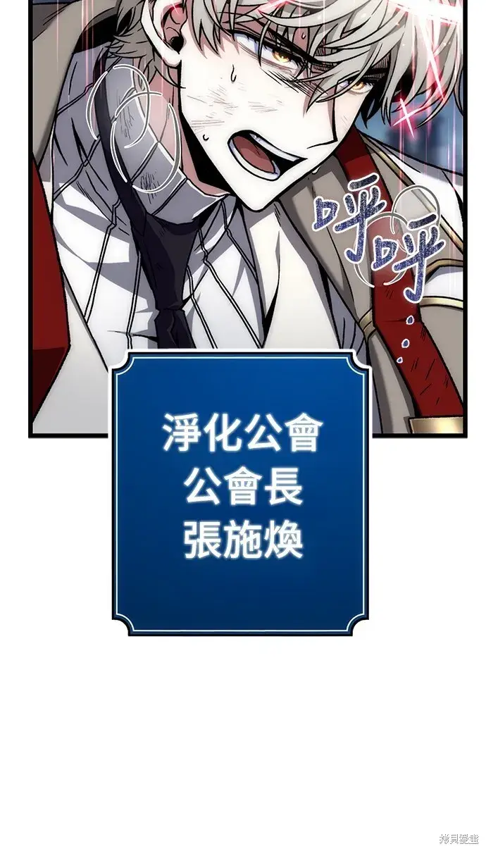 漫画《自导自演的天才暗杀者》第1话第5张图