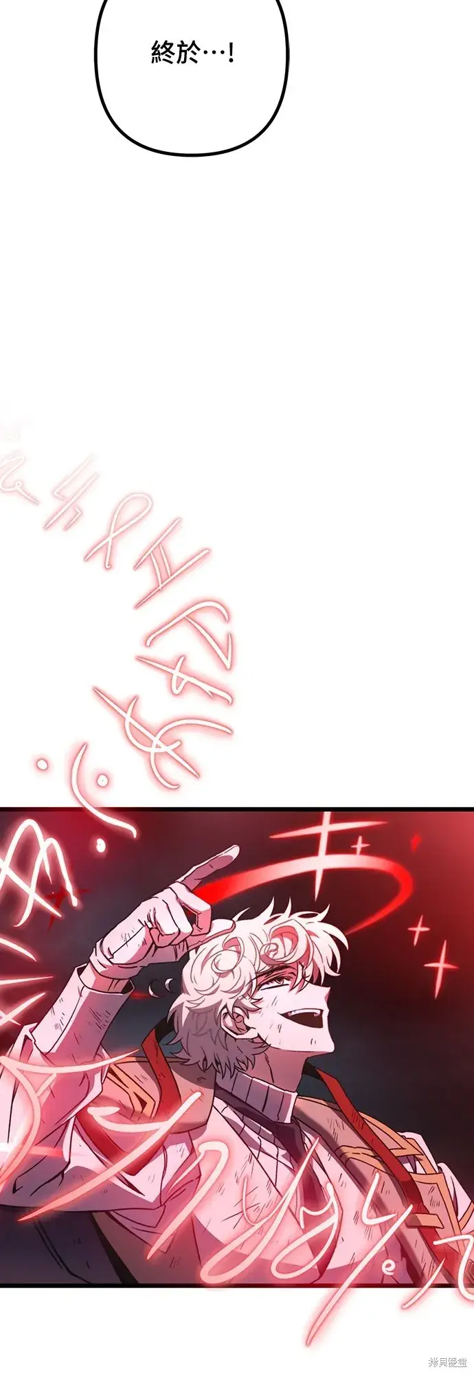 漫画《自导自演的天才暗杀者》第1话第52张图