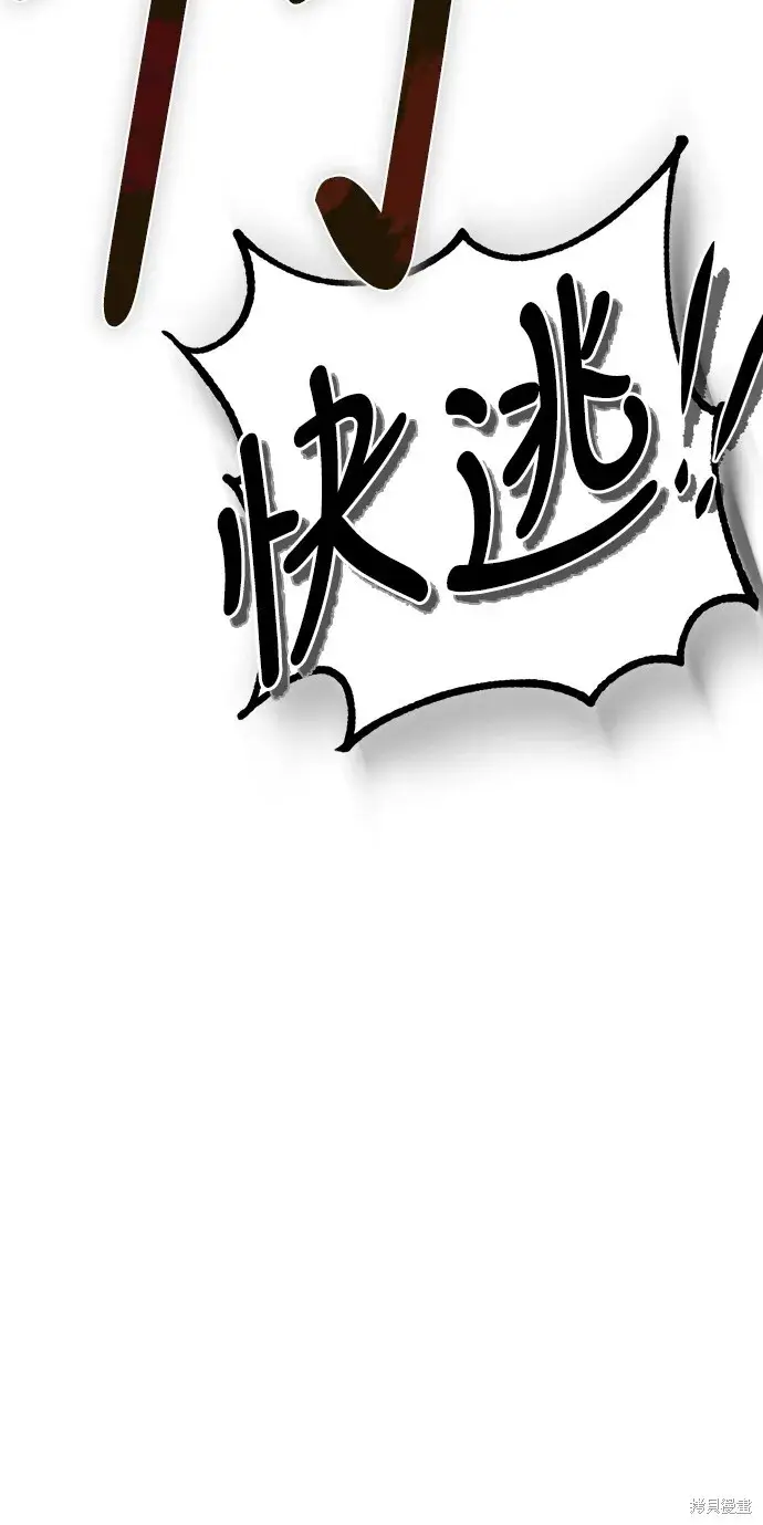 漫画《自导自演的天才暗杀者》第1话第59张图