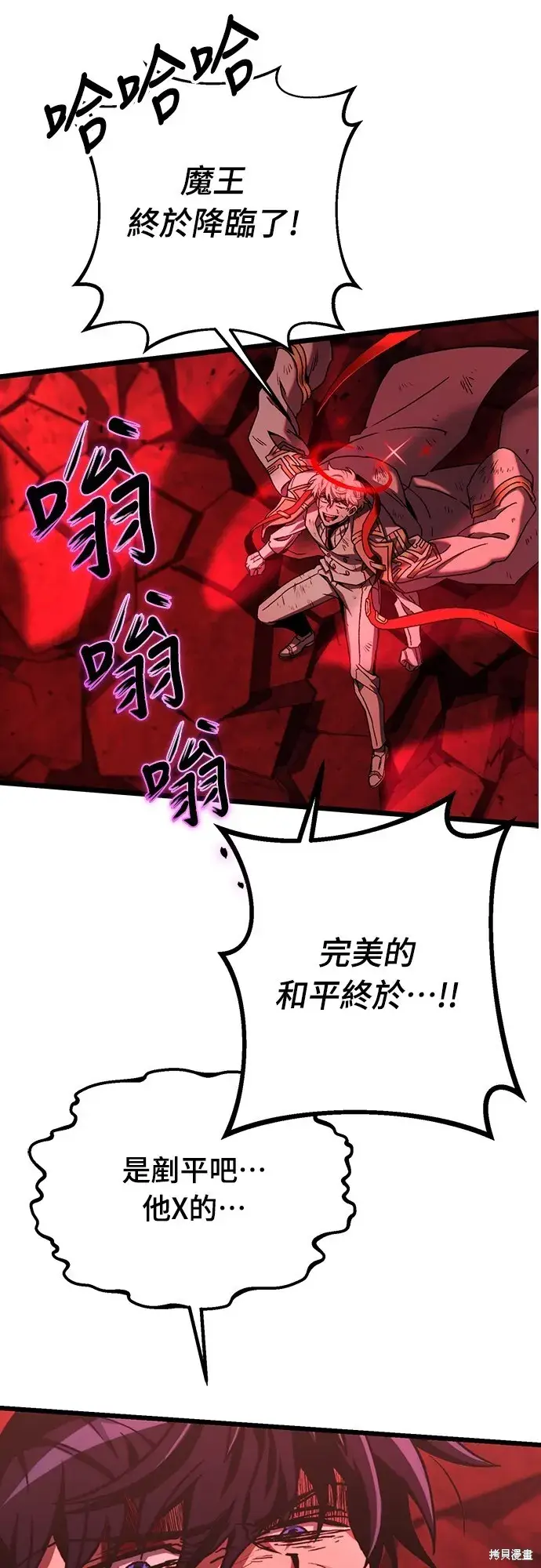 漫画《自导自演的天才暗杀者》第1话第60张图