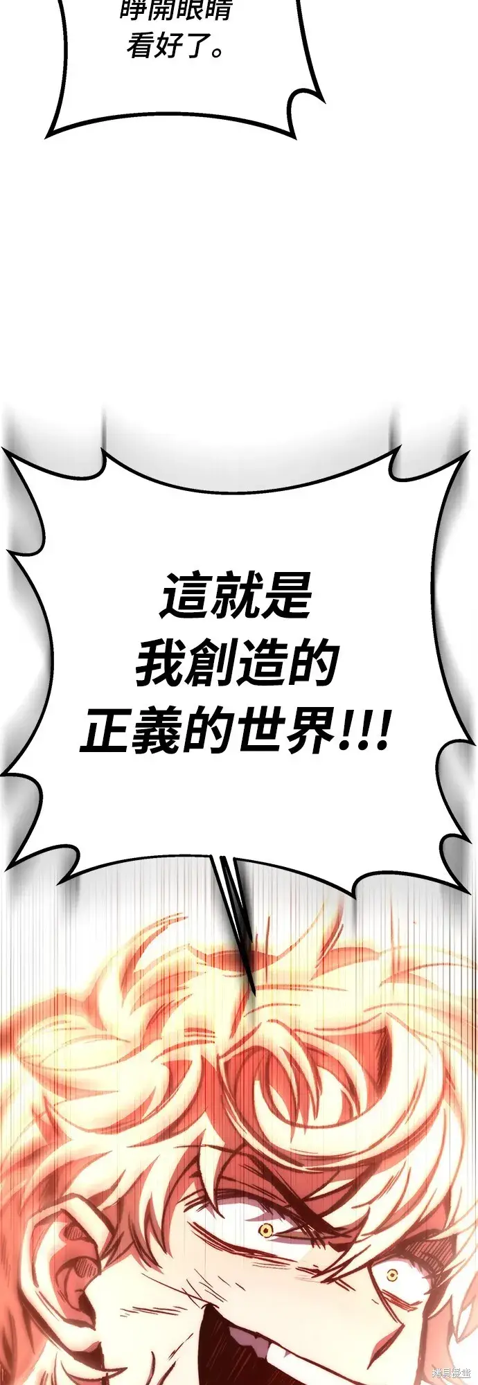 漫画《自导自演的天才暗杀者》第1话第62张图