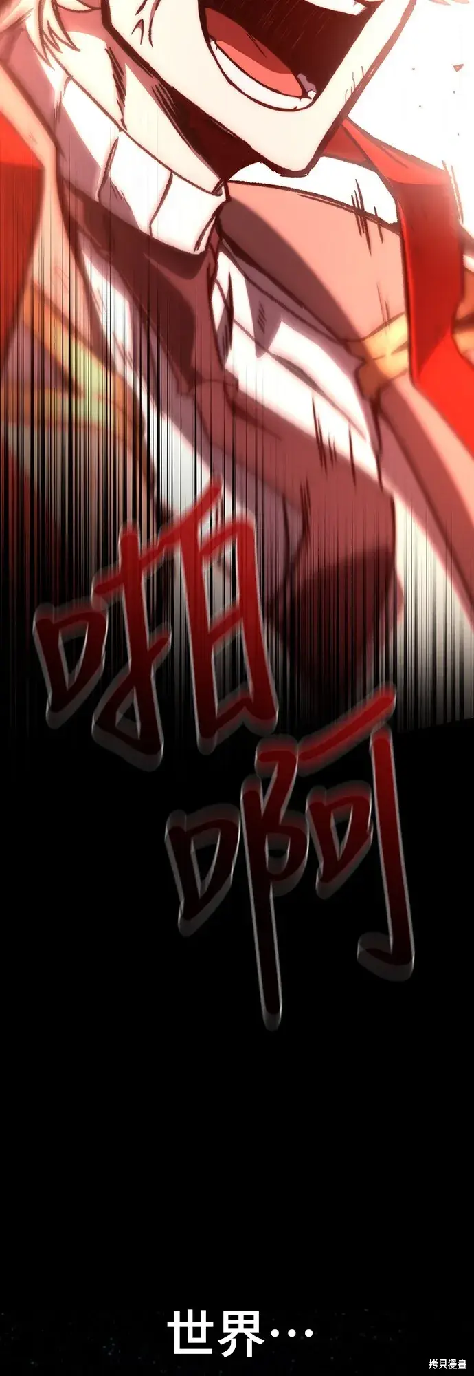 漫画《自导自演的天才暗杀者》第1话第63张图