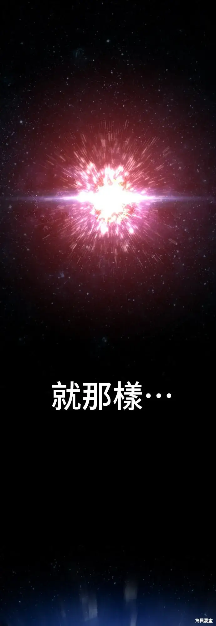 漫画《自导自演的天才暗杀者》第1话第64张图