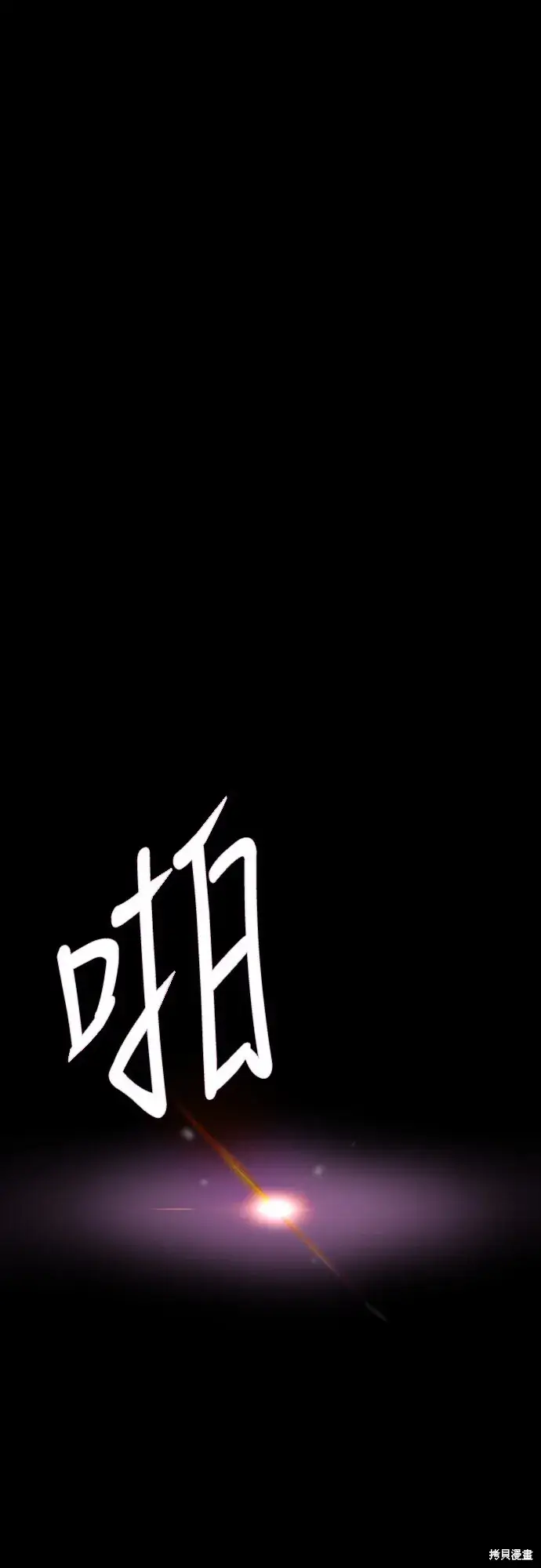 漫画《自导自演的天才暗杀者》第1话第66张图