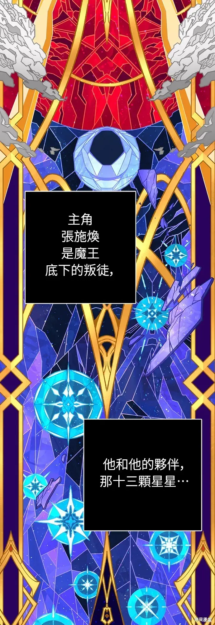 漫画《自导自演的天才暗杀者》第1话第70张图