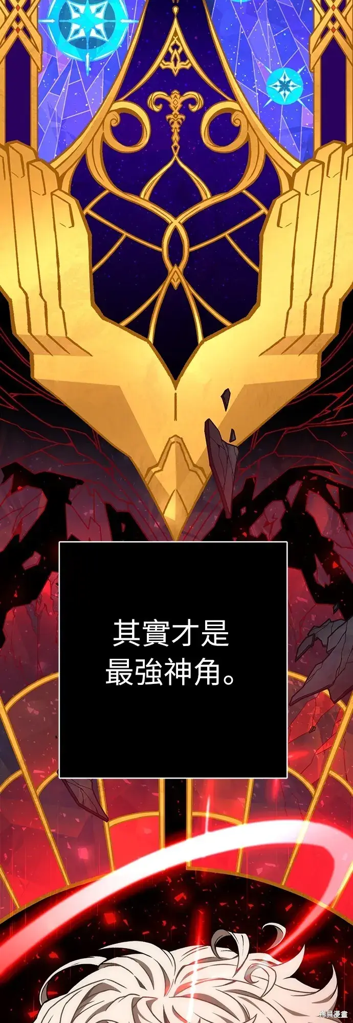 漫画《自导自演的天才暗杀者》第1话第71张图