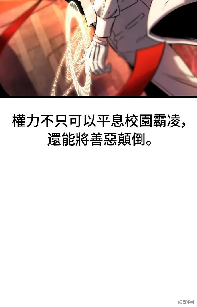 漫画《自导自演的天才暗杀者》第1话第76张图