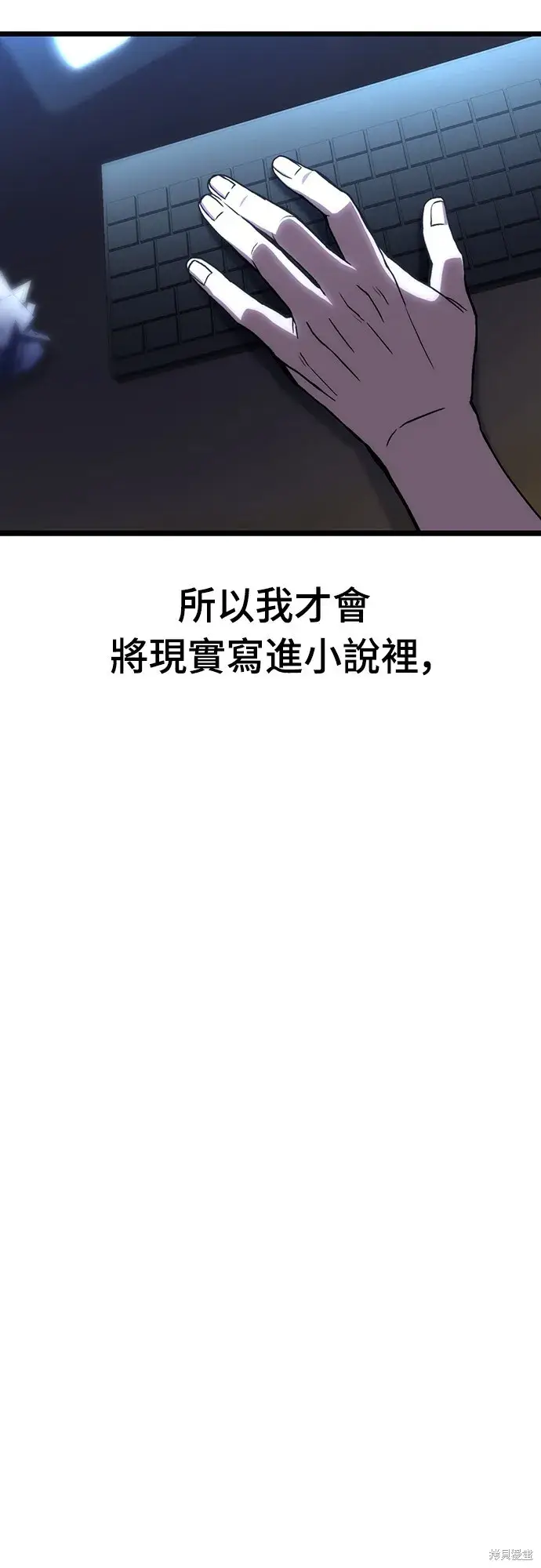 漫画《自导自演的天才暗杀者》第1话第77张图
