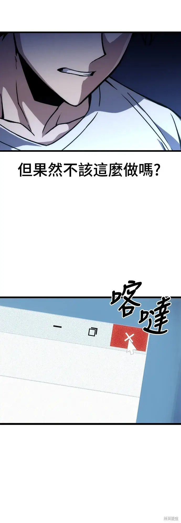 漫画《自导自演的天才暗杀者》第1话第79张图