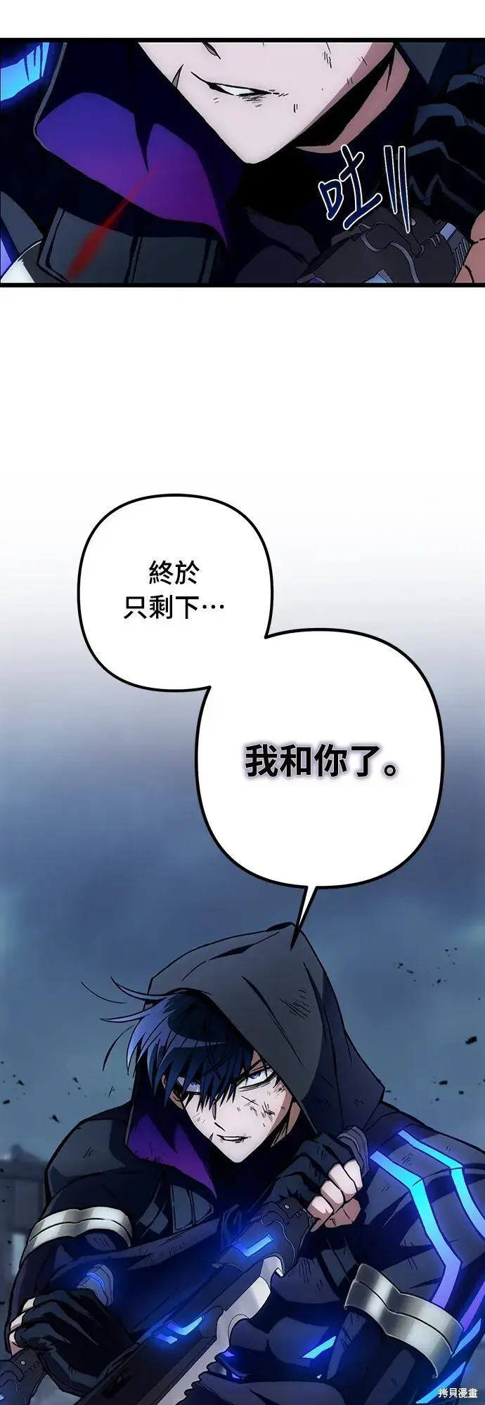 漫画《自导自演的天才暗杀者》第1话第8张图
