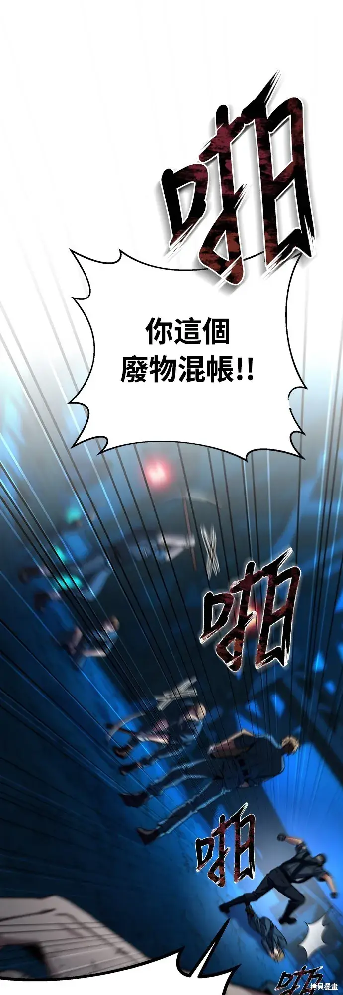 漫画《自导自演的天才暗杀者》第1话第91张图