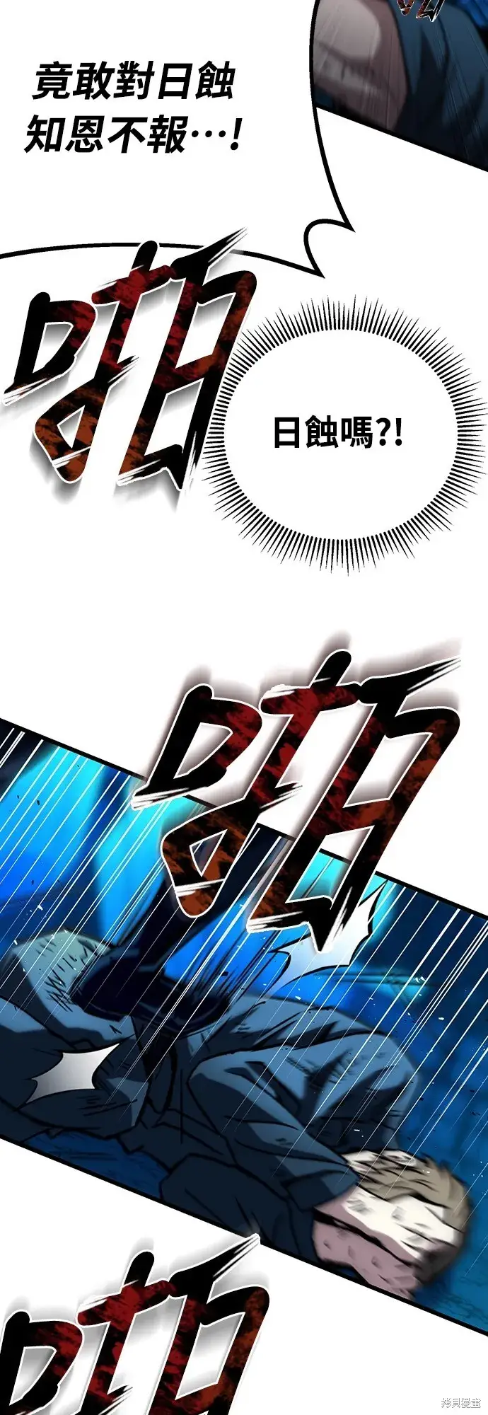 漫画《自导自演的天才暗杀者》第1话第92张图